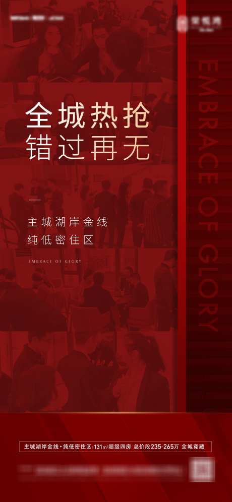 人气热销海报_源文件下载_AI,PSD格式_1564X3386像素-红金,人气,红盘-作品编号:2025052910353165-志设-zs9.com