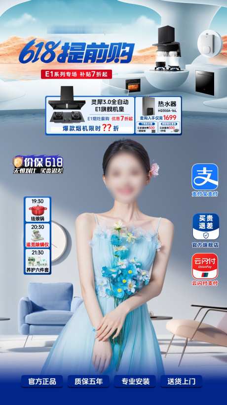 618提前购直播间贴片_源文件下载_PSD格式_1080X1920像素-海报,大促,国补-作品编号:2025052911545240-志设-zs9.com