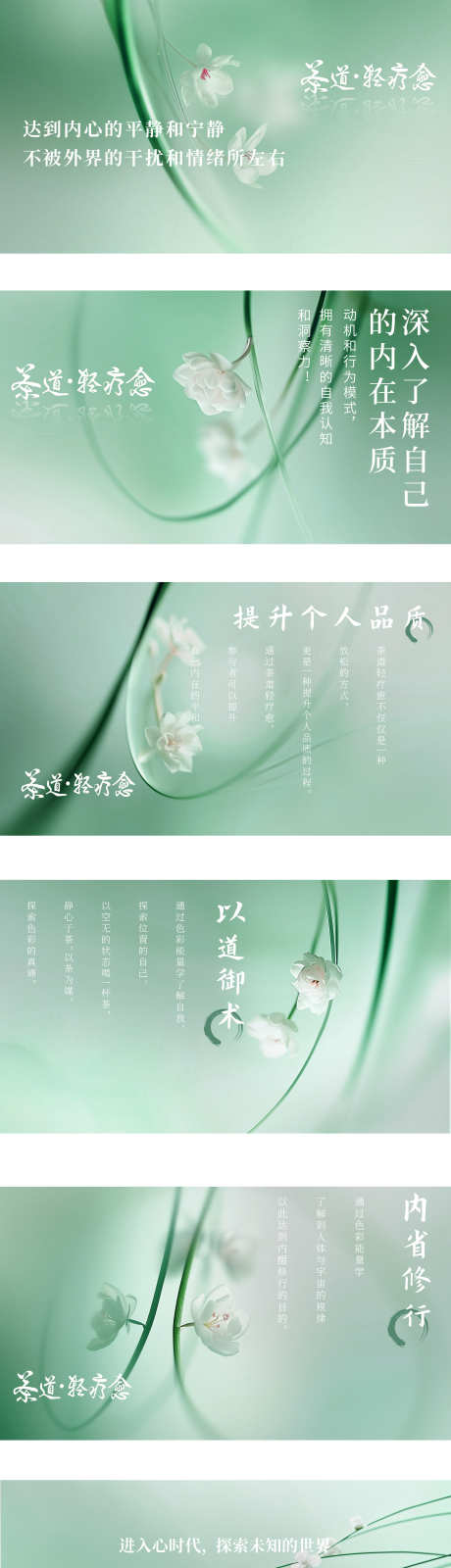 疗愈背景板_源文件下载_PSD格式_2364X9093像素-LED,屏幕,沙龙-作品编号:2025052910396187-志设-zs9.com