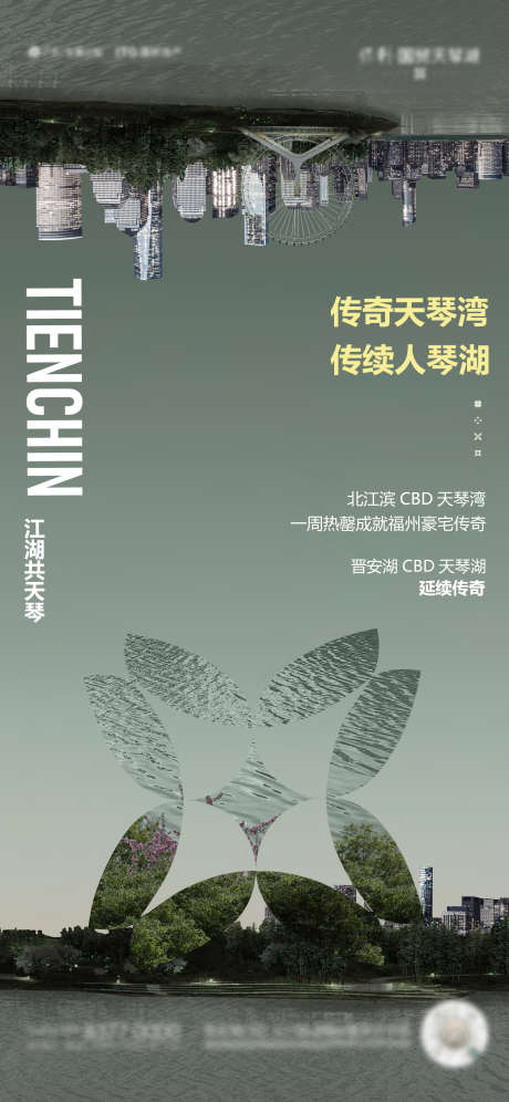 地产城市刷屏_源文件下载_PSD格式_1500X3248像素-商圈,地标,建筑-作品编号:2025052910155458-志设-zs9.com