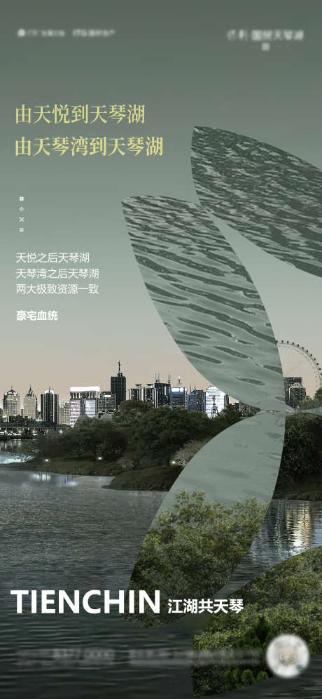 地产城市刷屏_源文件下载_PSD格式_1500X3248像素-商圈,地标,建筑-作品编号:2025052910163216-志设-zs9.com