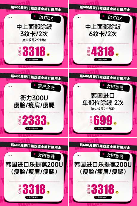 医美活动主图_源文件下载_PSD格式_3337X5014像素-宣传,主图,新氧-作品编号:2025052917122848-志设-zs9.com