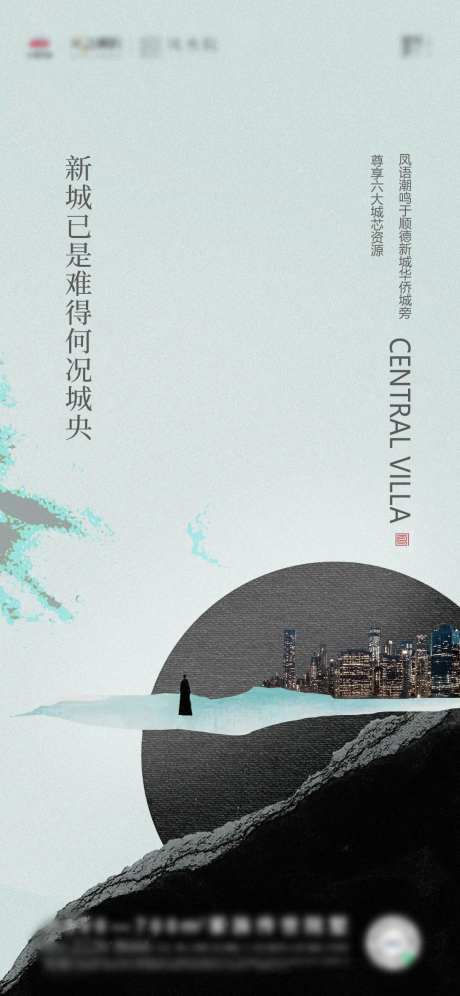 地产城市刷屏_源文件下载_PSD格式_1080X2339像素-空间,留白,调性-作品编号:2025052910203771-志设-zs9.com