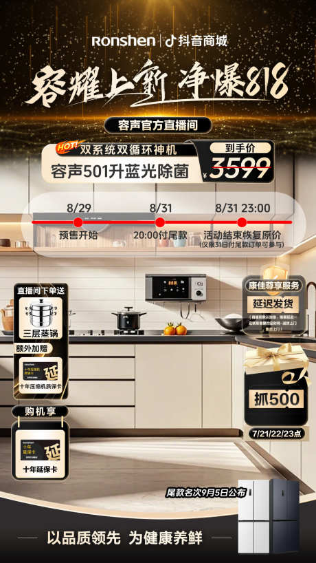 618黑金直播间贴片_源文件下载_PSD格式_1080X1920像素-大促,国补,立减-作品编号:2025052911311748-志˯设ˌ网