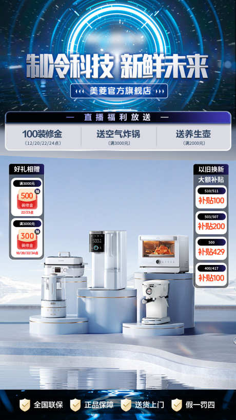 蓝色科技感直播贴片_源文件下载_PSD格式_1080X1920像素-科技感,蓝色,抢先购-作品编号:2025052911383204-志设-zs9.com
