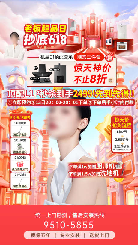 618狂欢直播间贴片_源文件下载_PSD格式_1080X1920像素-抢先购,喜庆,海报-作品编号:2025052911463134-志设-zs9.com