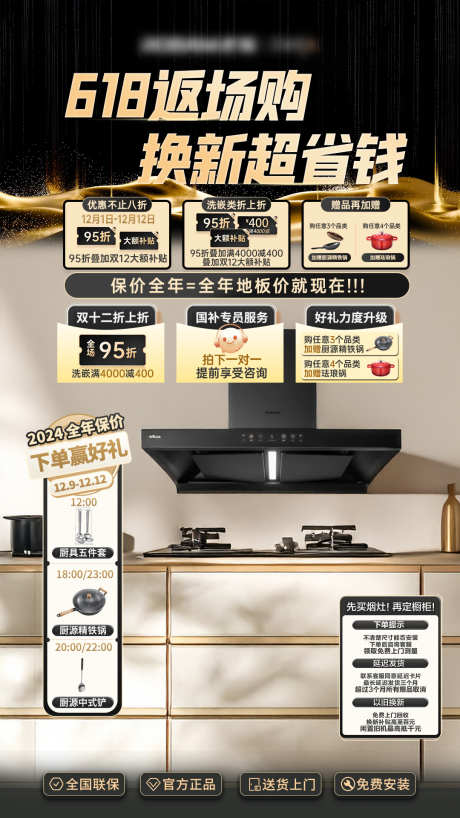 618黑金直播间贴片_源文件下载_PSD格式_1080X1920像素-周年庆,抢先购,喜庆-作品编号:2025052911539285-志设-zs9.com