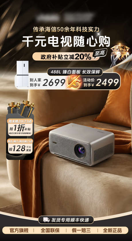 618黑金直播间贴片_源文件下载_PSD格式_1080X1962像素-周年庆,抢先购,喜庆-作品编号:2025052911549853-志设-zs9.com