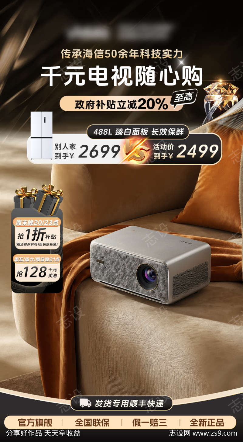 618黑金直播间贴片