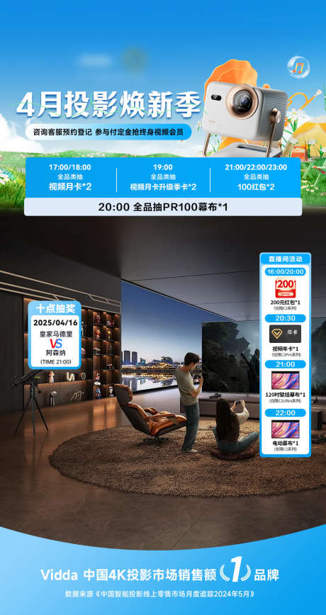 春日焕新季直播贴片_源文件下载_PSD格式_1080X2039像素-大促,国补,立减-作品编号:2025052911556294-志设-zs9.com