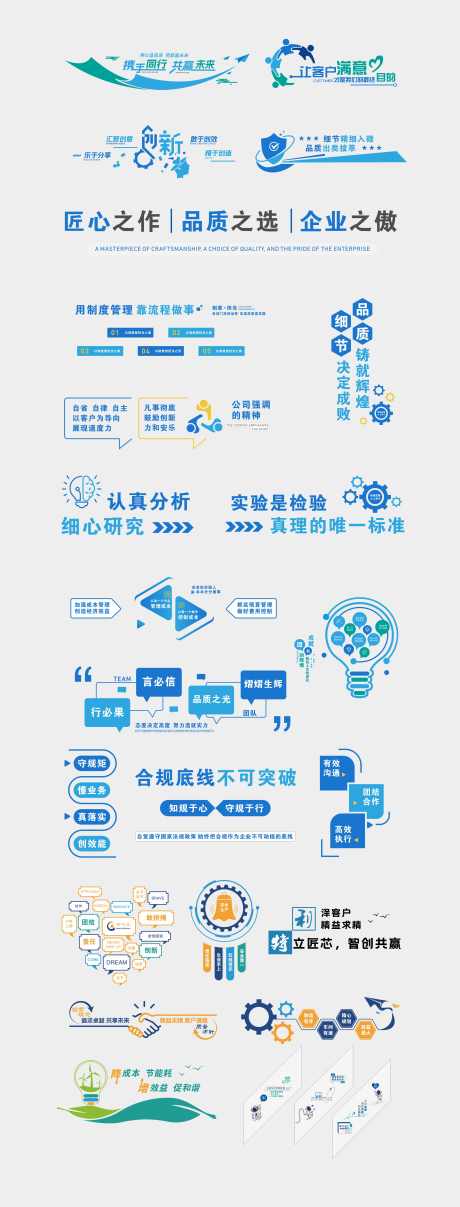 标语文化墙_源文件下载_CDR格式_3810X9999像素-标语,文化墙,团队-作品编号:2025052913529982-志设-zs9.com