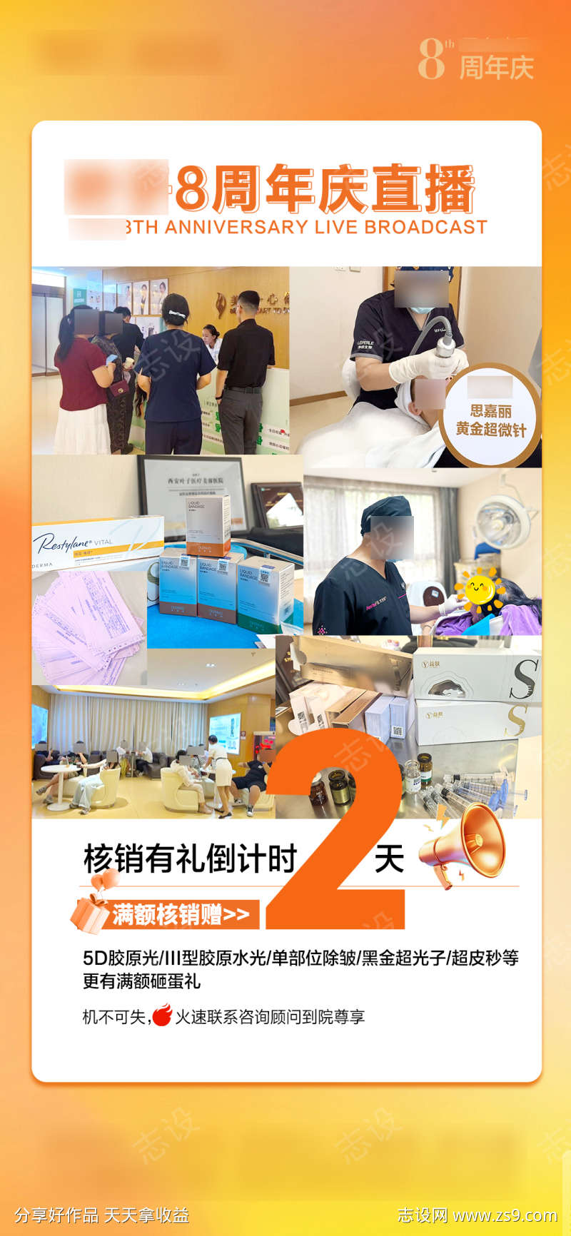 倒计时数字海报