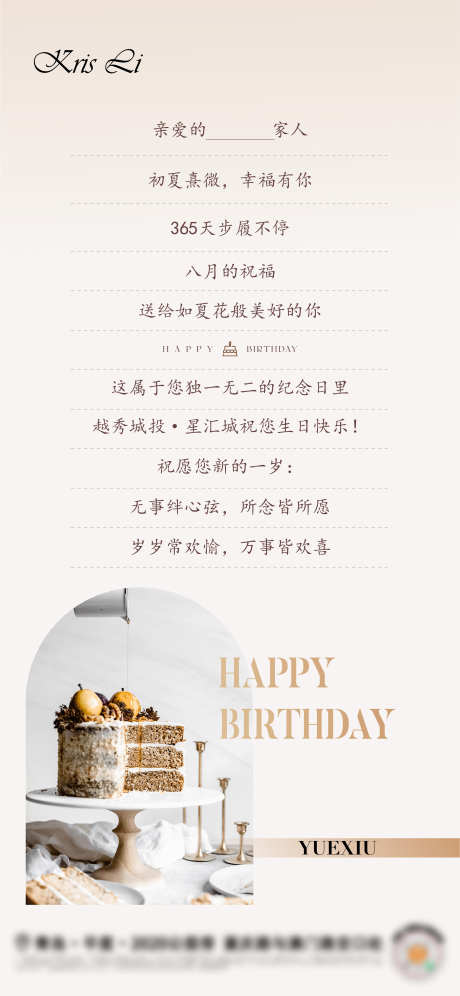 生日蛋糕刷屏_源文件下载_AI格式_2345X5075像素-海报,蛋糕,生日-作品编号:2025052915014706-志设-zs9.com