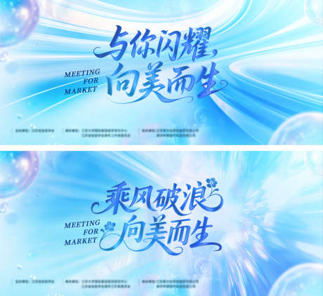 医美美业高端主画面背景板活动_源文件下载_PSD格式_2000X1836像素-主画面,背景板,高端-作品编号:2025052915417724-志设-zs9.com