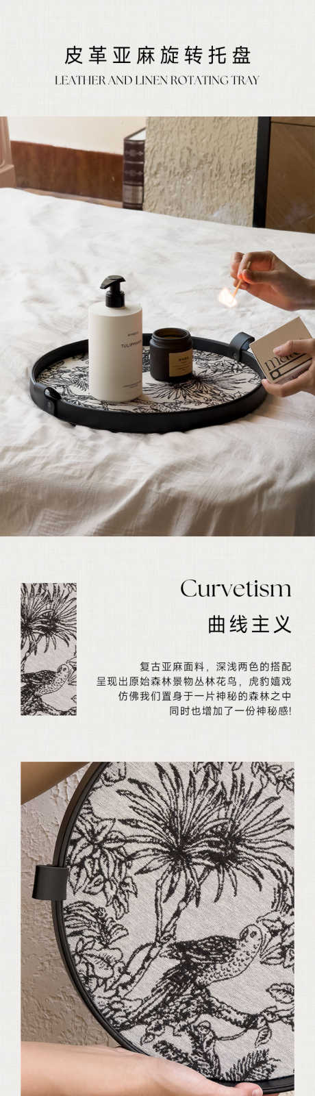 中古托盘详情页_源文件下载_PSD格式_790X11327像素-中古,装饰品,托盘-作品编号:2025052915448153-志设-zs9.com