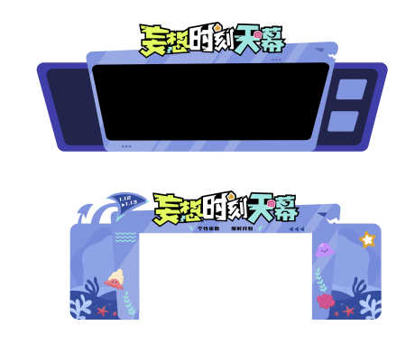 妄想时刻天幕二次元门头_源文件下载_AI格式_3386X2806像素-二次元框,动漫,嘉年华-作品编号:2025052915454192-志·设‘网