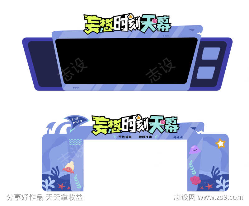 妄想时刻天幕二次元门头