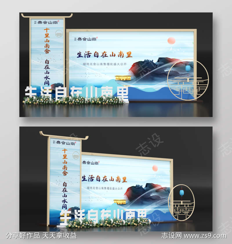 地产交付合影打卡签到处