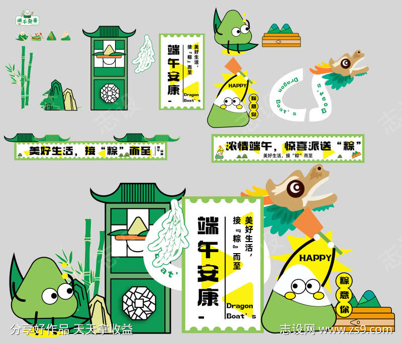 端午节粽子龙舟美陈摊位展览区