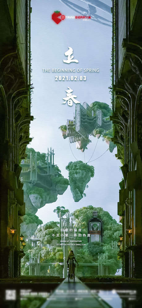 地产二十四节气_源文件下载_PSD格式_1080X2340像素-夏至,节假日,节气-作品编号:2025071109397144-志设-zs9.com