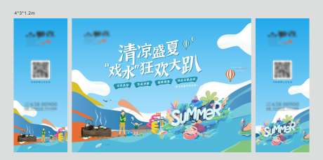 盛夏清凉活动主画面_源文件下载_CDR,PSD格式_5673X2820像素-活动,桁架,吸水-作品编号:2025052917172288-志设-zs9.com
