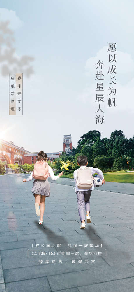 房地产价值点_源文件下载_PSD格式_1000X2167像素-特价房,热点,购房-作品编号:2025070910529371-志设-zs9.com