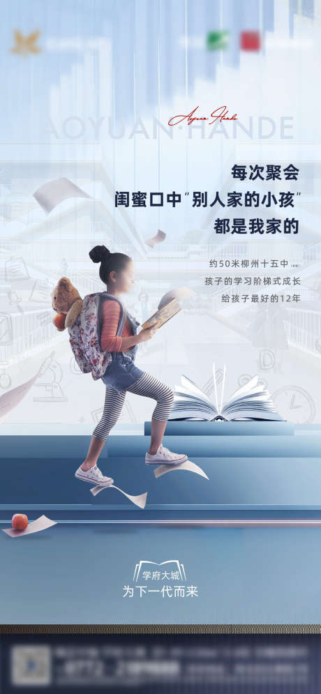 房地产价值点_源文件下载_PSD格式_1125X2434像素-特价房,热点,购房-作品编号:2025070910533644-志设-zs9.com