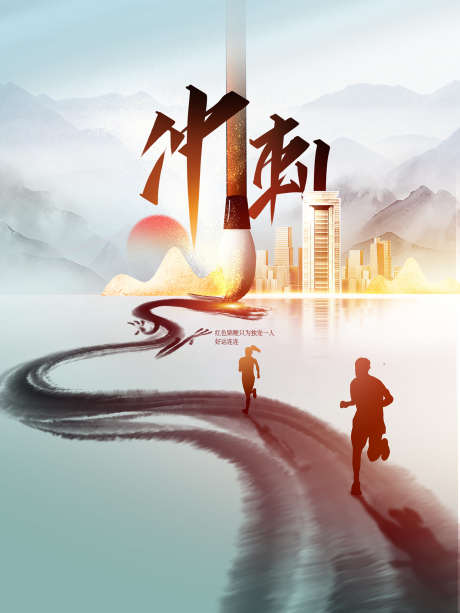 高考冲刺海报_源文件下载_PSD格式_1701X2268像素-加油,毕业,决战-作品编号:2025062516187891-志设-zs9.com