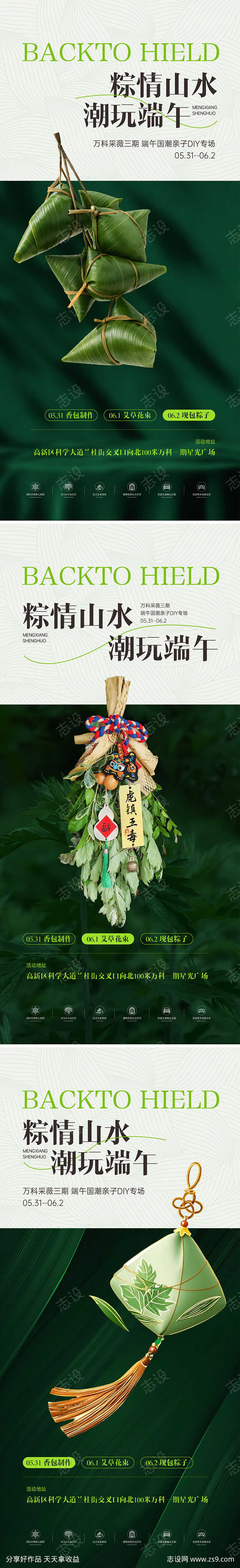 节日节庆活动海报设计