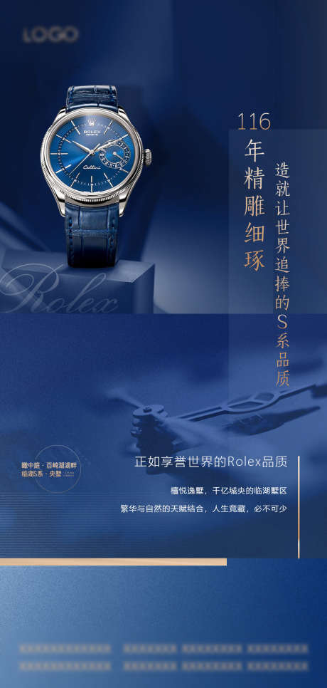 地产价值点_源文件下载_PSD格式_1181X2480像素-圈层,热销,房地产-作品编号:2025070910566269-志设-zs9.com