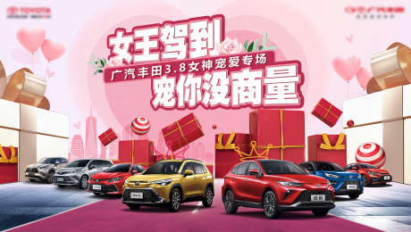 女王主画面_源文件下载_PSD格式_1701X963像素-车行,汽车,房地产-作品编号:2025062408557736-志设-zs9.com
