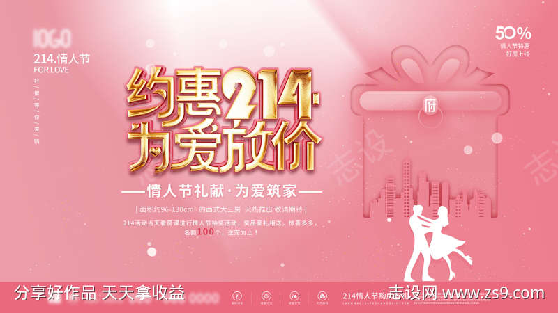 为爱放价主画面