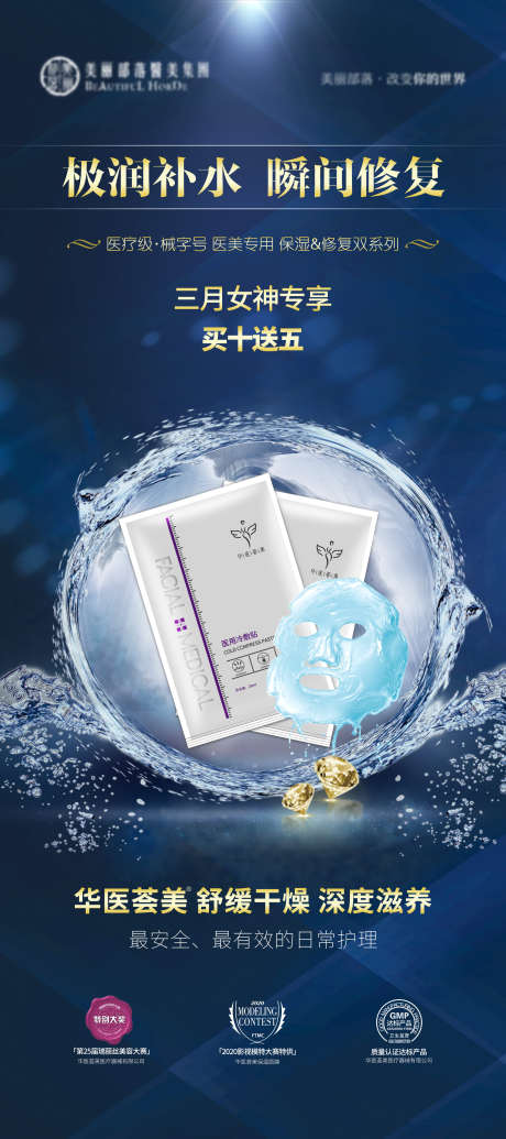 36女神节_源文件下载_PSD格式_2268X5102像素-女神,修复,补水-作品编号:2025070911374184-志‛ۛ设ˈ̹网