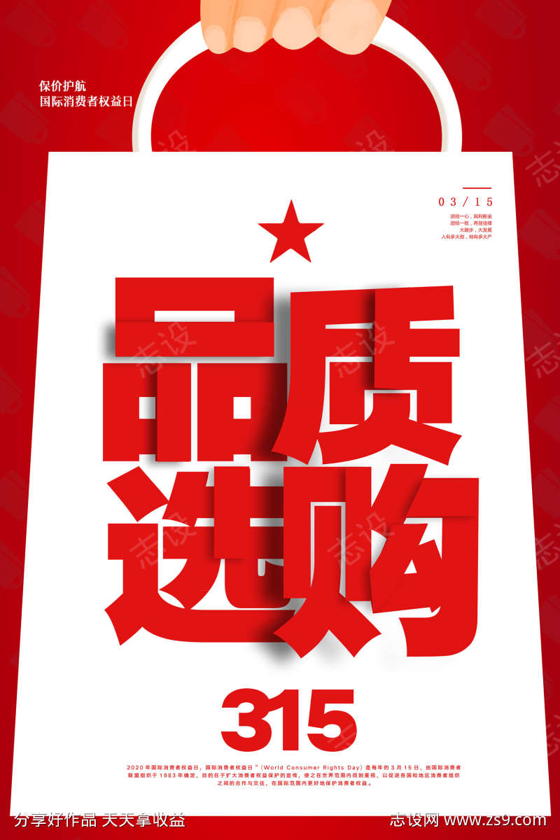 诚信315
