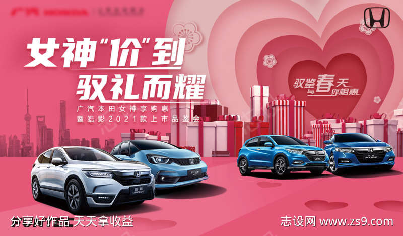 汽车女神节
