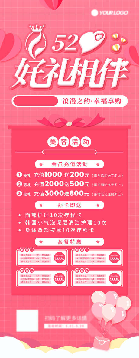 七夕情人节_源文件下载_PSD格式_1701X4373像素-钜惠,甜蜜,爱情-作品编号:2025061911082974-志设-zs9.com