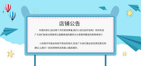电商公告轮播图_源文件下载_PSD格式_1920X900像素-不打烊,轮播图,店铺-作品编号:2025070911422233-源文件库-ywjfx.cn