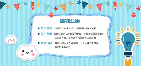 电商公告轮播图_源文件下载_PSD格式_1920X900像素-不打烊,轮播图,店铺-作品编号:2025070911544504-源文件库-ywjfx.cn