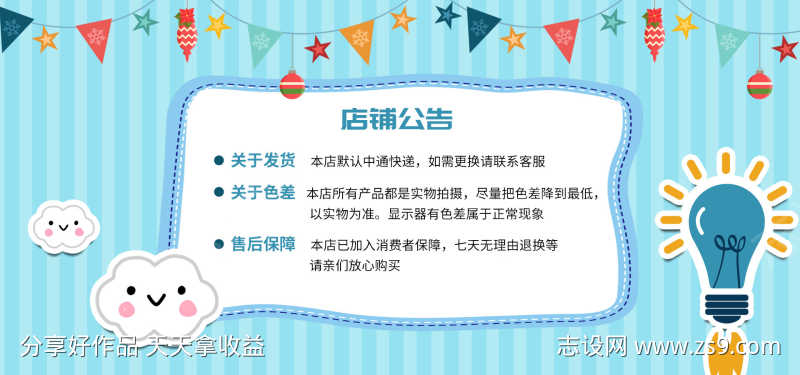 电商公告轮播图