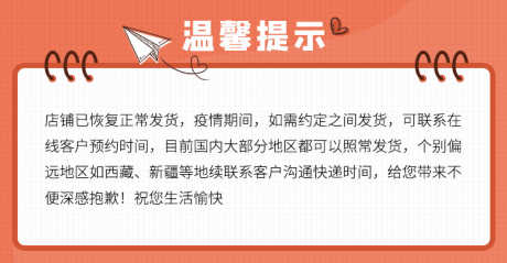 电商公告轮播图_源文件下载_PSD格式_750X390像素-不打烊,轮播图,店铺-作品编号:2025070911535734-源文件库-ywjfx.cn