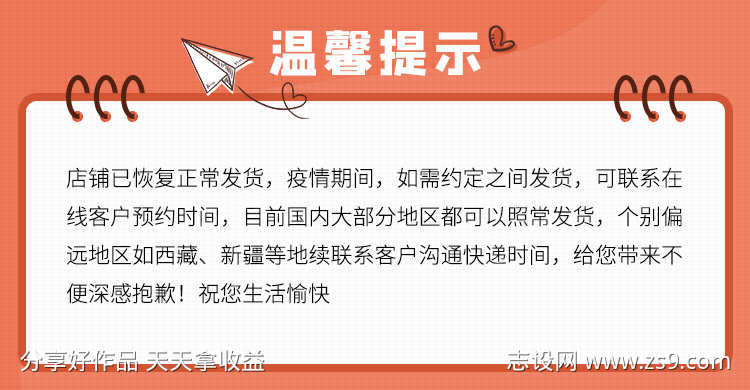 电商公告轮播图