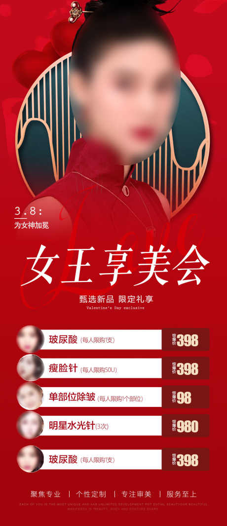 医美逆龄微调_源文件下载_PSD格式_1080X2500像素-保养,肌肤,护肤卡-作品编号:2025062317001371-志设-zs9.com