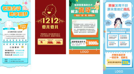 医美详情页_源文件下载_PSD格式_2773X1551像素-长图,详情页,双12-作品编号:2025070911401686-志设-zs9.com