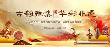 敦煌展板非遗_源文件下载_PSD格式_2067X886像素-复古,背景,中式-作品编号:2025053009433883-志设-zs9.com