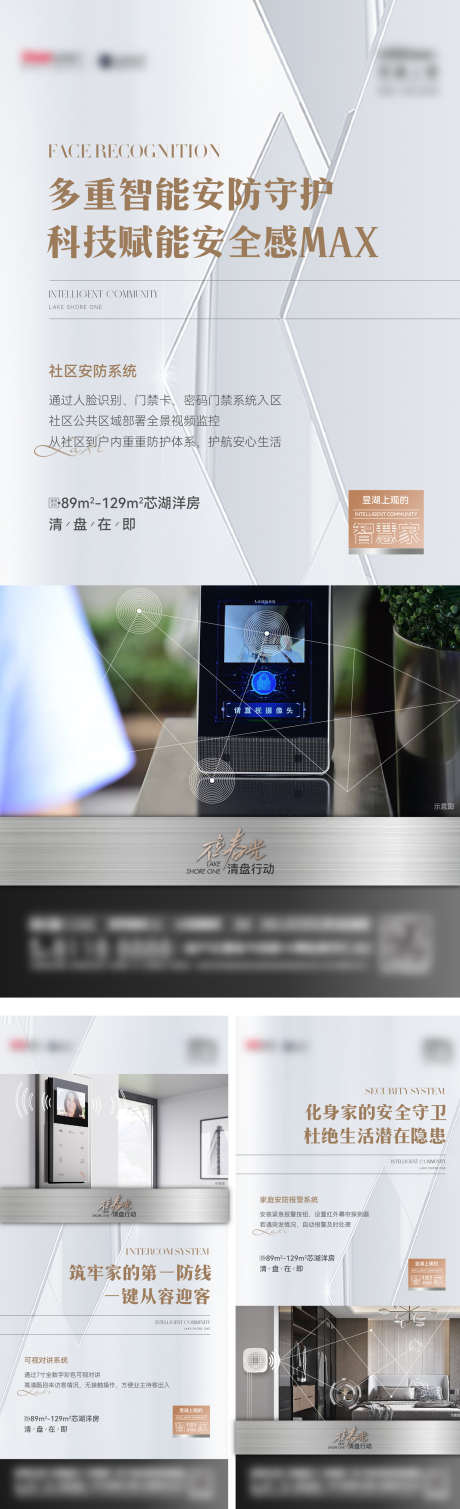 智能门禁价值系列_源文件下载_AI,PSD格式_1562X5123像素-安防,智能,科技-作品编号:2025053009348682-志设-zs9.com