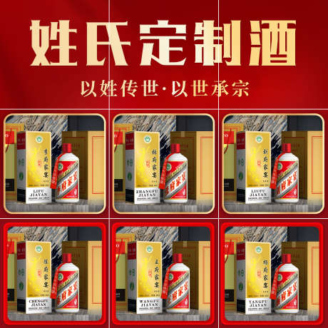 朋友圈白酒海报_源文件下载_PSD格式_2100X2100像素-白酒,活动,朋友圈-作品编号:2025052910192851-志设-zs9.com