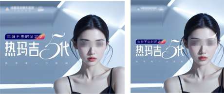 热玛吉头图_源文件下载_CDR格式_2549X1075像素-电商,人物,美容-作品编号:2025053013362791-志设-zs9.com