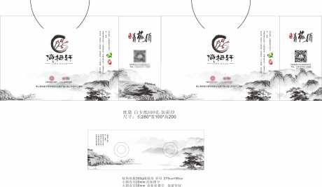 包装袋手提袋青梅酒_源文件下载_CDR格式_8982X5219像素-酒手提袋,青梅酒,手提袋-作品编号:2025053014387406-志设-zs9.com