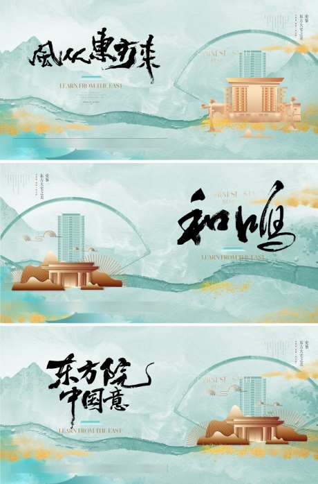 地产新中式主形象展板_源文件下载_PSD格式_1200X1820像素-大气,竹林,竹叶-作品编号:2025053015305286-志˒设ʹ֣֤֚֫֗ׄ网