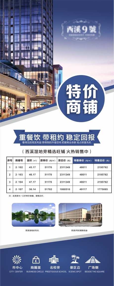 房地产易拉宝海报X展架_源文件下载_CDR格式_4735X11877像素-地产,易拉宝,设计-作品编号:2025053016466343-志设-zs9.com